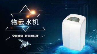智慧互聯(lián)，健康凈享 凈之泉物云水機(jī)以十大品牌之力引領(lǐng)飲水革命