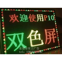 東莞LED顯示屏供應商報價與全鏈條服務解析